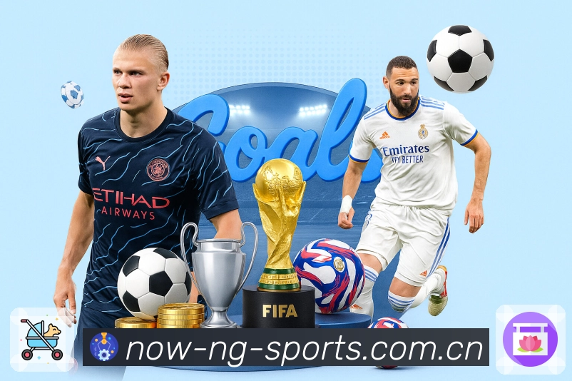 NG体育App亮点：赛前情报、阵容伤停、交锋要点与讨论预热